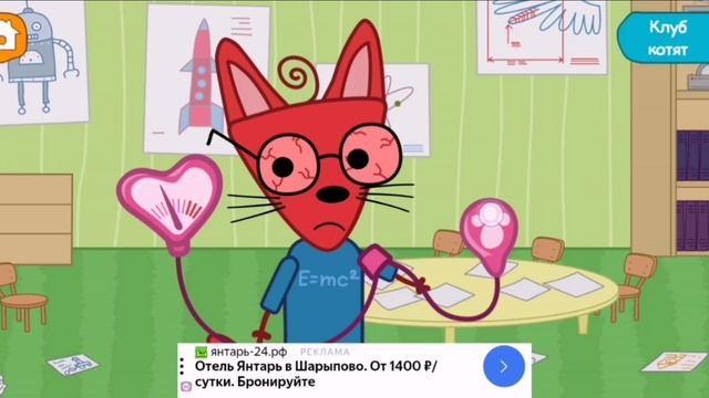 Три Кота смотреть онлайн