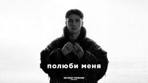 BAbyBoi - Во все тяжкие (Официальная премьера альбома)