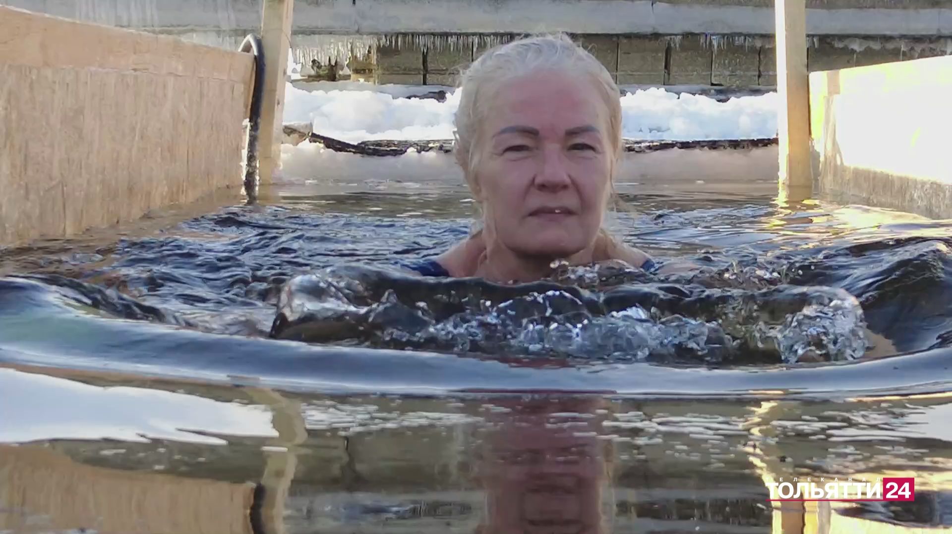 "Специальный репортаж" Клуб моржей Тольятти 28.01.2026 смотреть онлайн