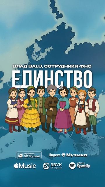 Влад Balu & Сотрудники ФНС смотреть онлайн