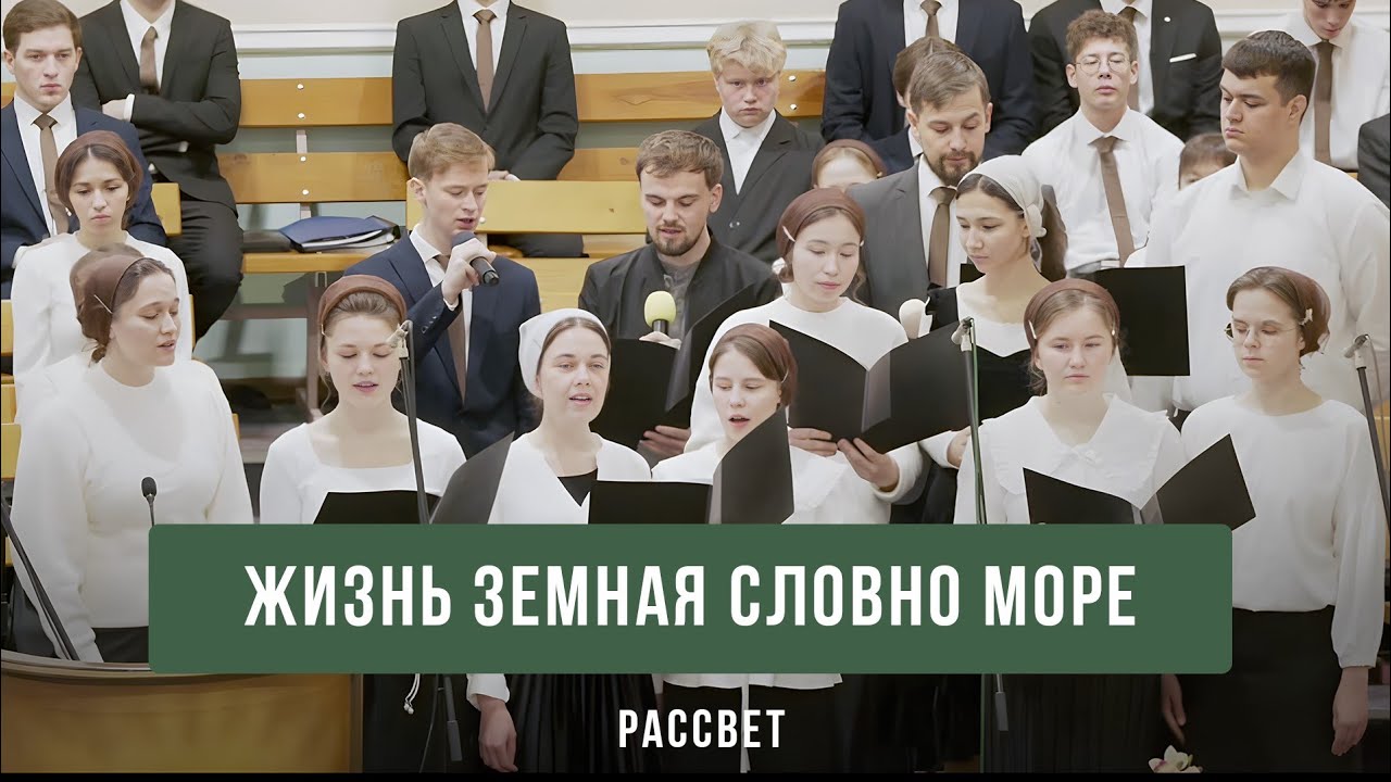 "Жизнь зeмнaя cлoвнo мoрe" - Рассвет смотреть онлайн