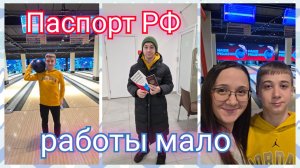Из Германии в Россию/ Работы мало/ Отдыхаем/ Подарки/ Покупки/Тюмень/ Наша жизнь в России/ Влог
