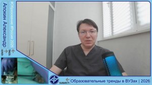 Образовательные тренды стоматологии в России после 2026 года - Часть 1 4K