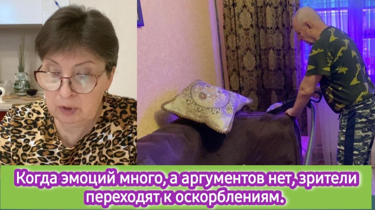 Когда эмоций много, а аргументов нет, зрители переходят к оскорблениям смотреть онлайн