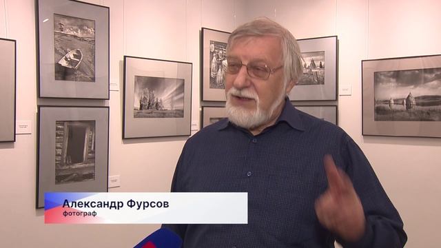 В Русском музее фотографии Нижнего Новгорода открылась выставка снимков Александра Фурсова смотреть онлайн