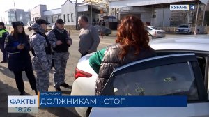 Рейд по должникам устроили сотрудники ГАИ в Краснодаре