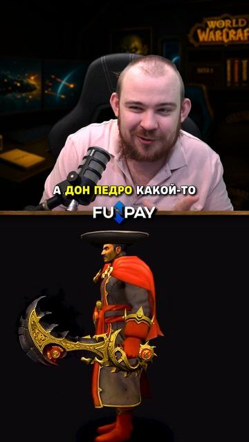 ТОПОВЫЕ ТРАНСМОГИ НА ВОЙНА РАЗБОЙНИКА И ОХОТНИКА MIDNIGHT НОВОСТИ WOW 12.0 WORLD OF WARCRAFT ВОВ! смотреть онлайн