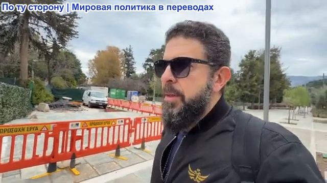 Алекс Христофору - Украина - мирные соглашения. Орбан/Фицо отвергают. Сделаем Ирак снова великим смотреть онлайн