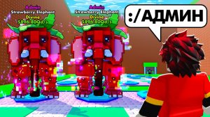 😱Я СТАЛ АДМИНОМ в СБЕГИ ОТ ЦУНАМИ и спаси БРЕЙНРОТОВ в РОБЛОКС!