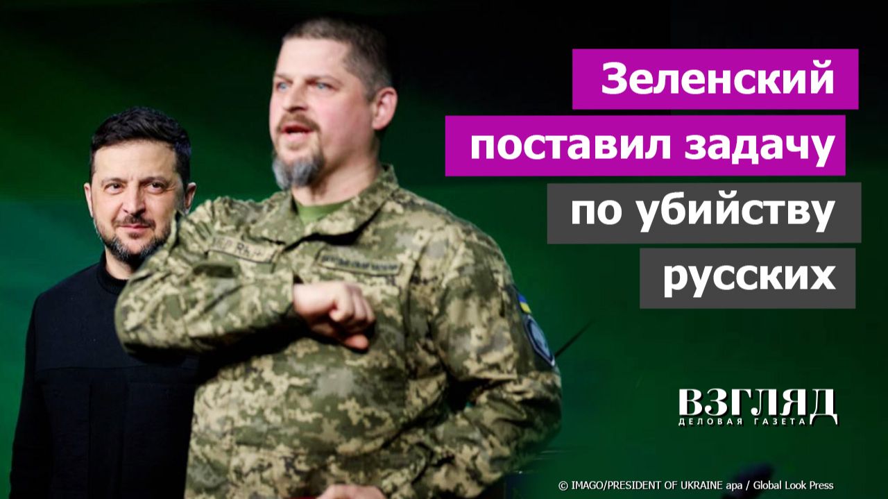 В ВСУ объявили чемпионат по убийствам. «50 тысяч русских в месяц». Зеленский лютует напоследок смотреть онлайн