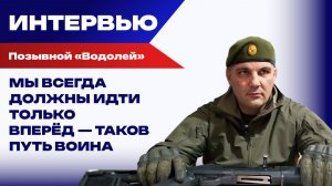 Как бизнес поддерживает бойцов на СВО: «Водолей» о фронте и малом небе