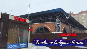 Санкт-Петербург.  Правобережный рынок. Отвечаю на комментарий.