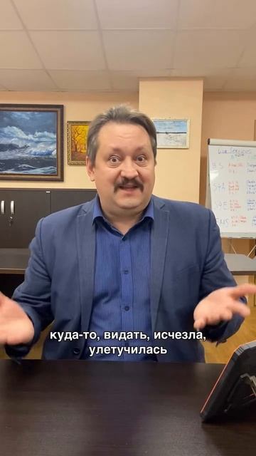 Как жулики в компании делают дыру в вашем бюджете? смотреть онлайн