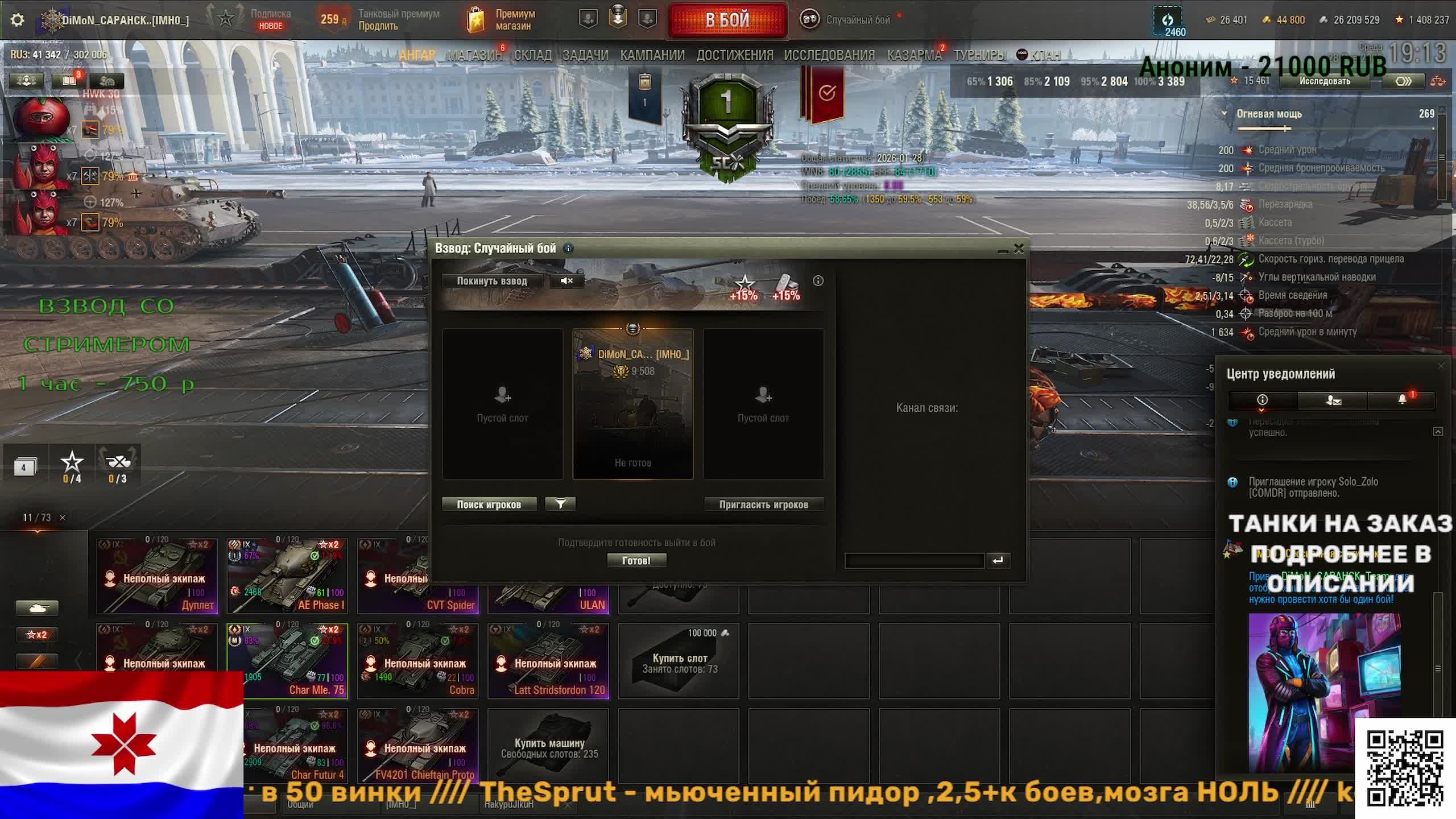 Натиск - охота на легендарного тигра смотреть онлайн