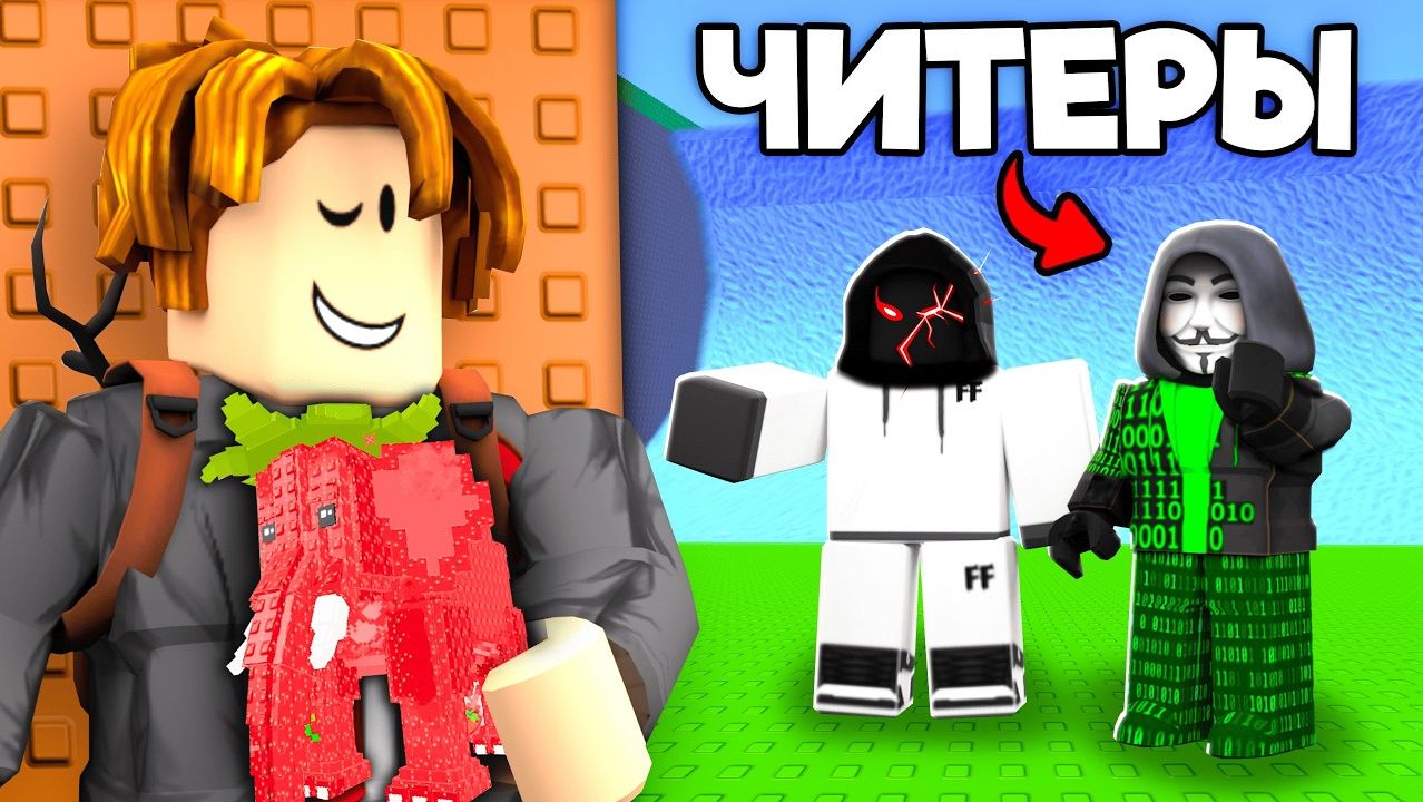 СБЕГИ ОТ ЦУНАМИ И СПАСИ БРЕЙНРОТОВ Roblox 😱 Cкачал ЧИTЬ| и ПРОНИК в КЛАН ЧИTEPOB смотреть онлайн