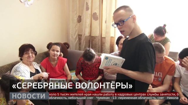 «Серебряные волонтёры»: помощь детям. Новости. 28/01/2026. GuberniaTV смотреть онлайн