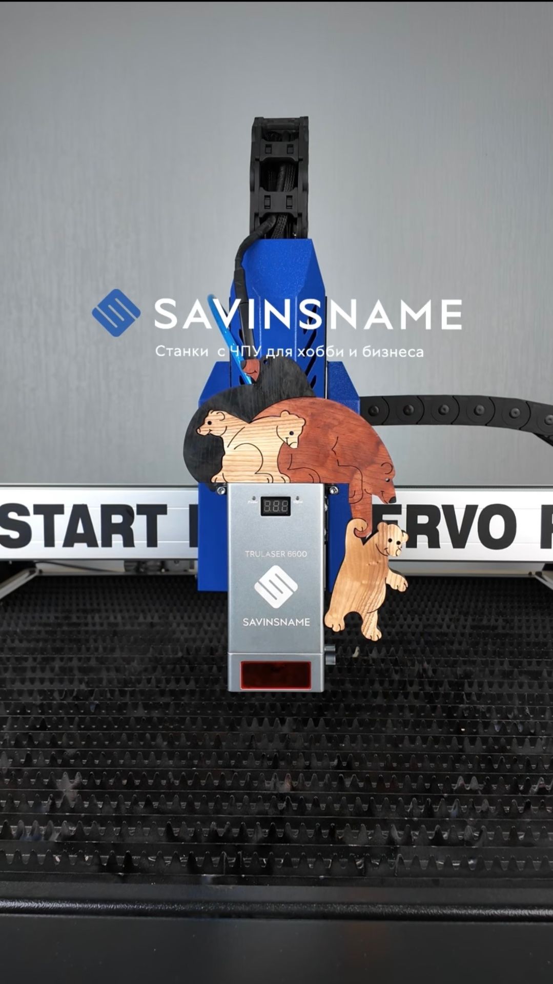 Создайте свой бизнес: деревянные пазлы с ЧПУ. Savinsname смотреть онлайн