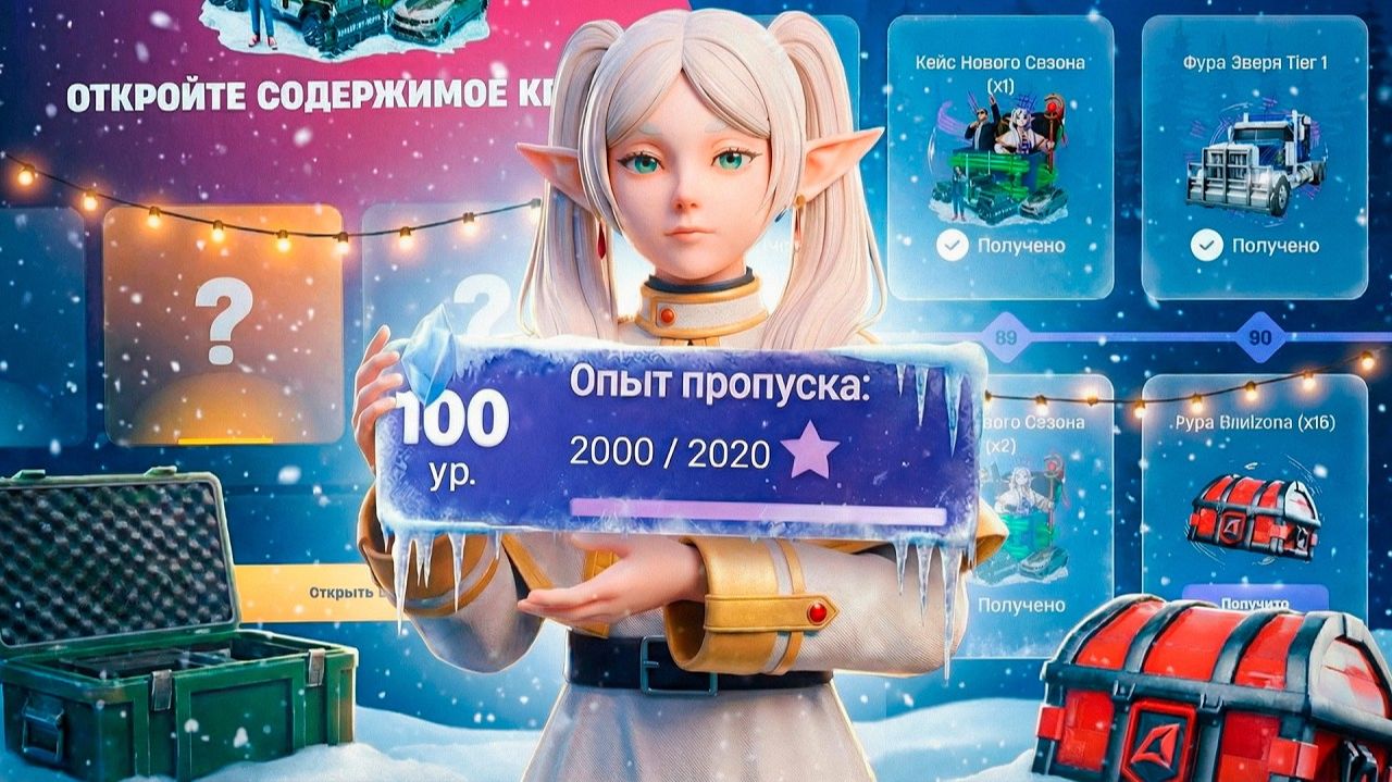 ✅❄️ПРОШЕЛ BATTLE PASS КОД-26 на АРИЗОНА РП - СКОЛЬКО ЗАРАБОТАЛ на НОВОЙ ОБНОВЕ (ARIZONA RP) смотреть онлайн