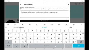 Я кинул жалобу на этого придурка @МыПротивСруенТВ Причина: Он своровал мою аву