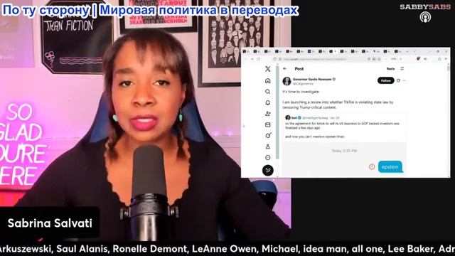 Сабби Сабс - Извинения Канье Уэста, Ice разделяет MAGA, письмо Трампа, бегство тиктокеров смотреть онлайн