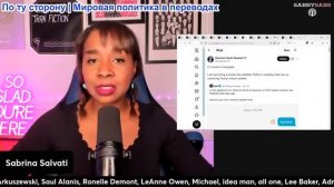 Сабби Сабс - Извинения Канье Уэста, Ice разделяет MAGA, письмо Трампа, бегство тиктокеров