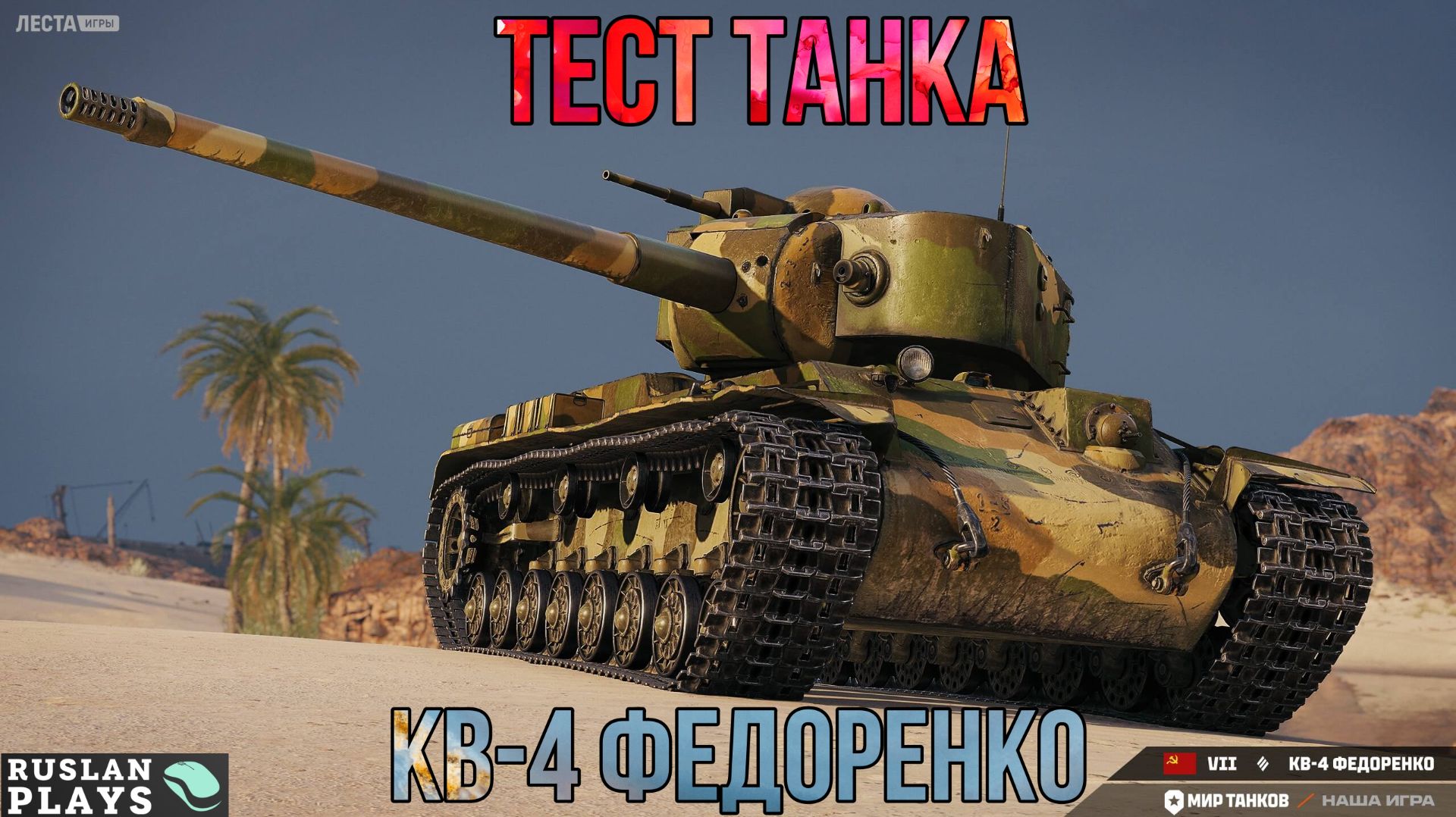 СМОТРИМ НОВИНКУ 🔥 КВ-4 ФЕДОРЕНКО смотреть онлайн