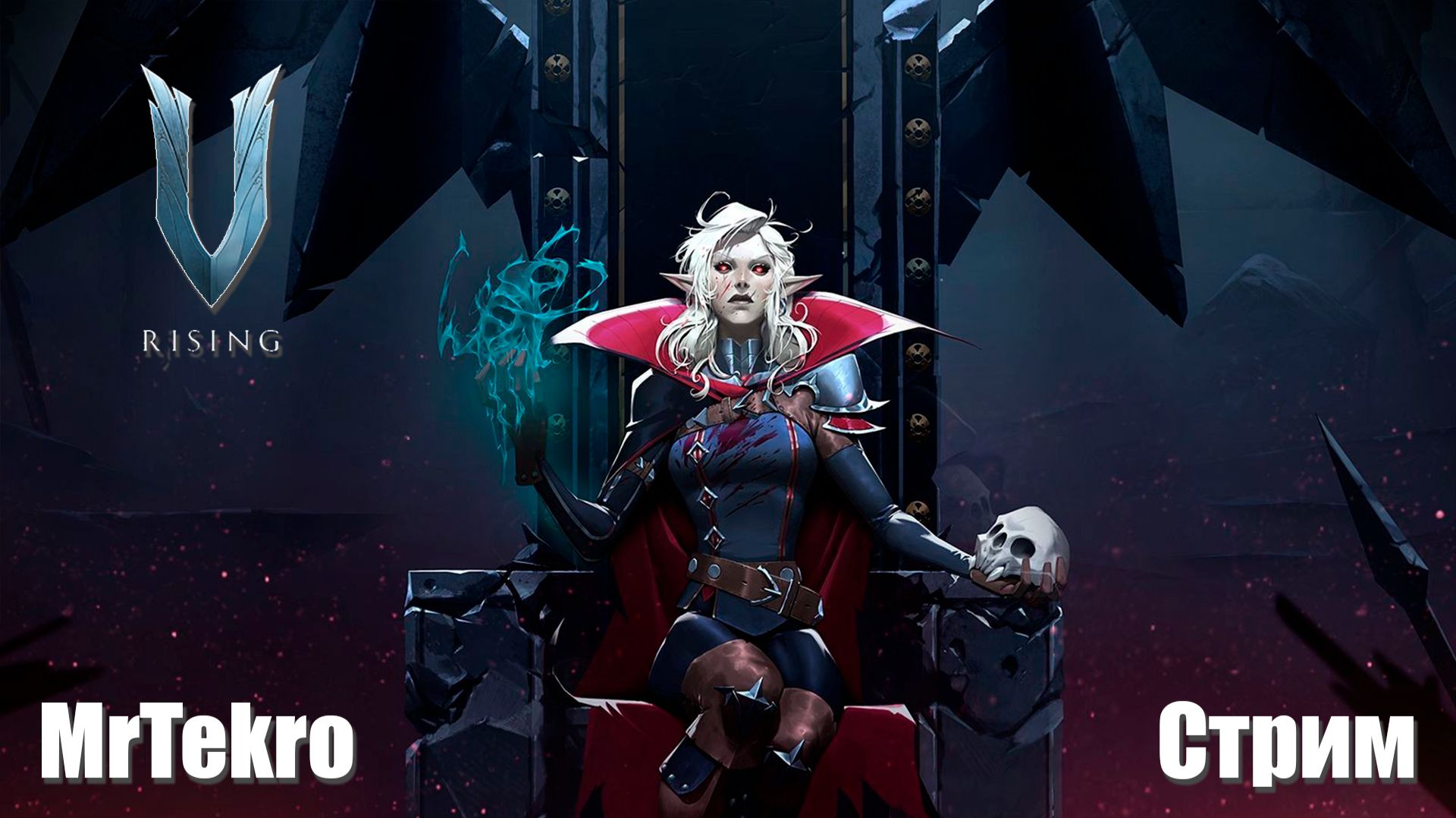 V Rising (Максимальная сложность, играем в коопе) смотреть онлайн