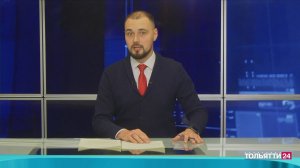 «Новости Тольятти» 28.01.2026