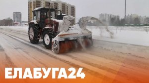 Новости Елабуги от 28 января 2026