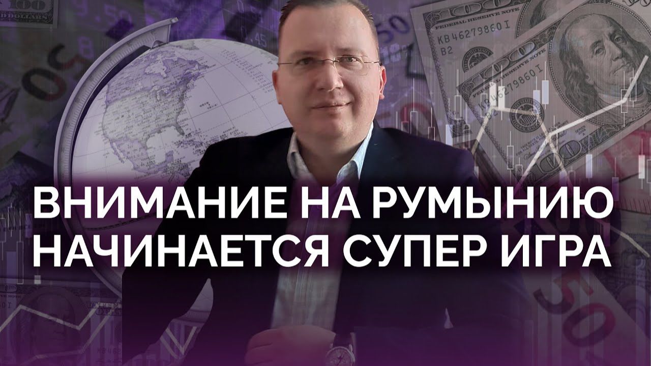 Игра Румынии и Молдовы, каков расклад смотреть онлайн