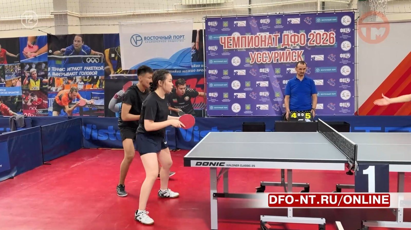 🏓 Чемпионат Дальнего Востока по настольному теннису проходит в Уссурийске смотреть онлайн