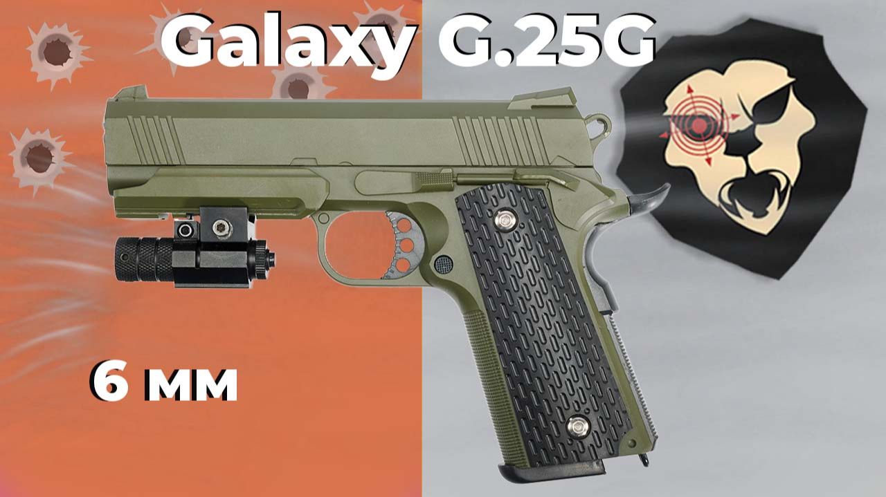 Страйкбольный пистолет Galaxy Colt 1911 PD Rail G.25G смотреть онлайн