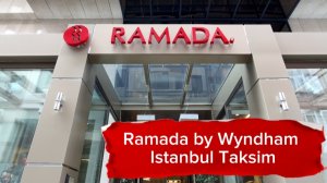 Обзор отеля Ramada by Wyndham Istanbul Taksim, Стамбул (декабрь 2025)