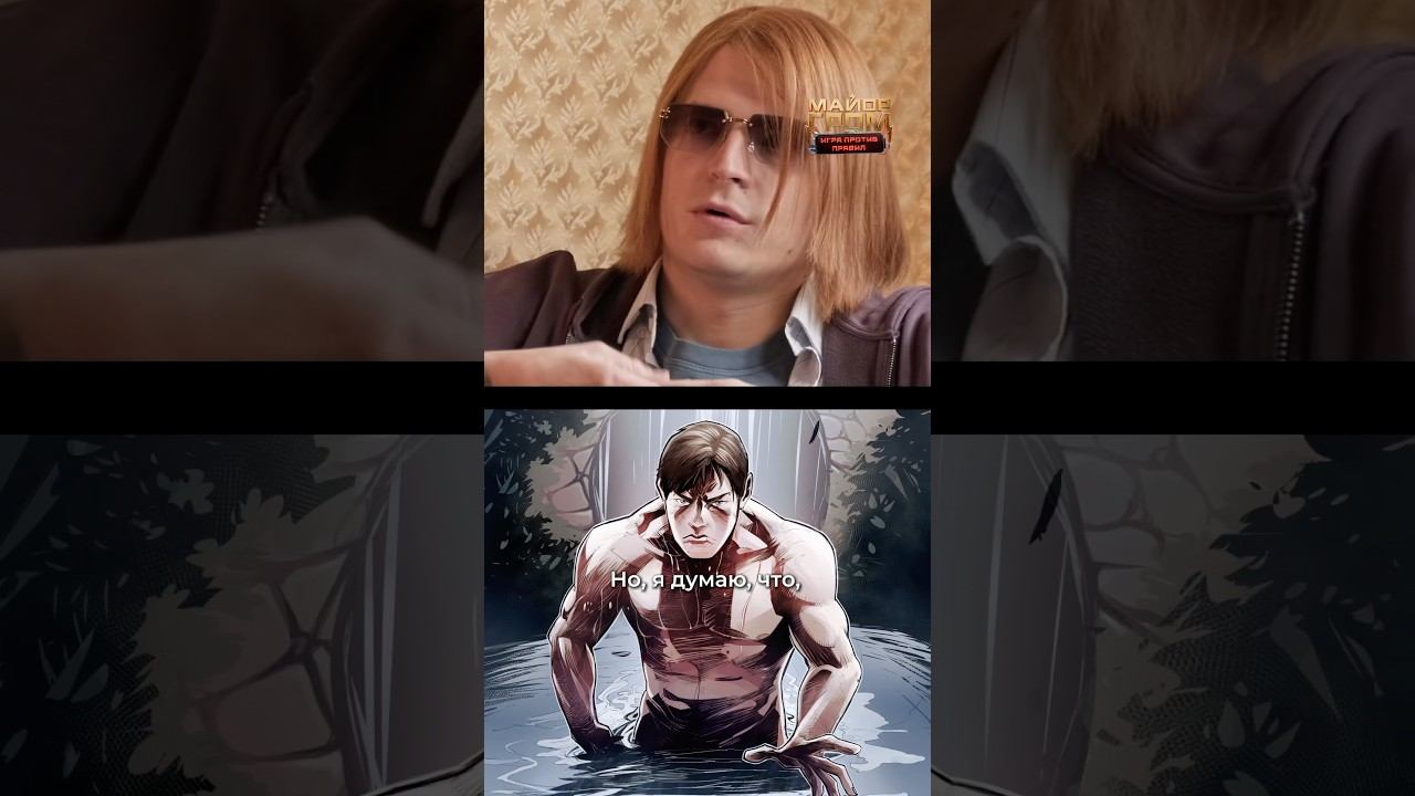 Что о шахматной партии думает Сергей Горошко, сыгравший Сергея Разумовского? #мгипп #ГРОМВТОП #МГИ смотреть онлайн