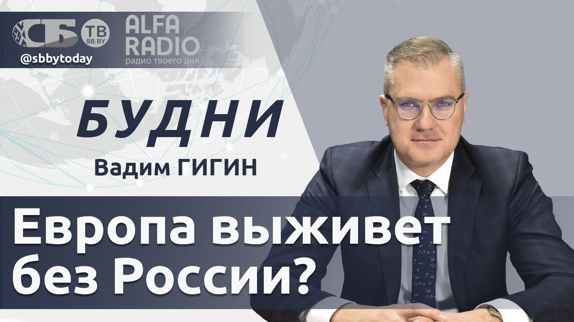 🔴 Что будет с ЕС без российского газа? О чем договорились по Украине? Как ИИ угрожает НАТО? смотреть онлайн