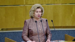 Татьяна Москалькова представила в Госдуме итоги работы в 2025 году.