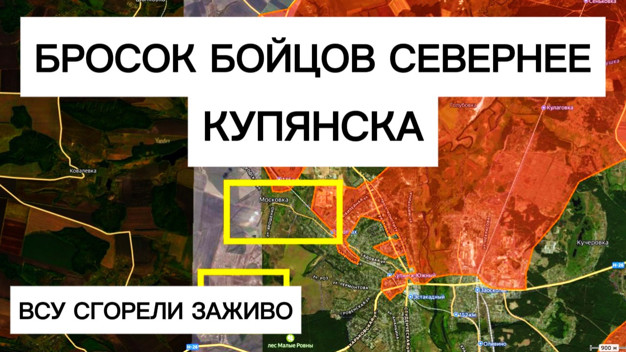 Формируется северный охват КУПЯНСКА! Военные сводки 29.01.2026 смотреть онлайн