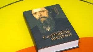 (Рыбинск-40) НОВАЯ КНИГА ОТ "МЕДИАРОСТА"