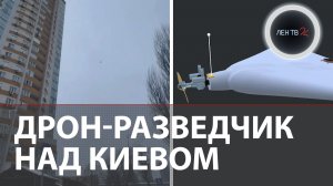 Дрон разведчик над Киевом | Блэкаут в Харькове и Одессе