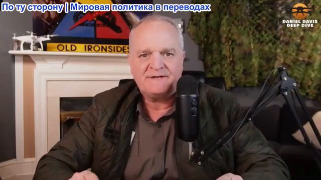 Дэниел Дэвис - Примите сделку, мистер Трамп: покончить с одной войной и предотвратить другую смотреть онлайн