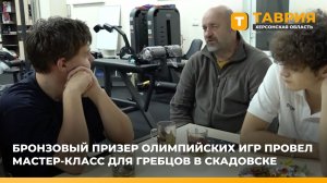 Бронзовый призер Олимпиады в Атланте провел мастер-класс для гребцов Скадовска