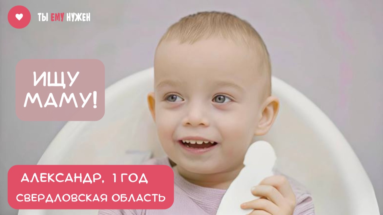 ЛЮБОЗНАТЕЛЬНЫЙ САША смотреть онлайн