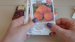 Утверждённый список томатов для теплицы. 28.01.2026г.