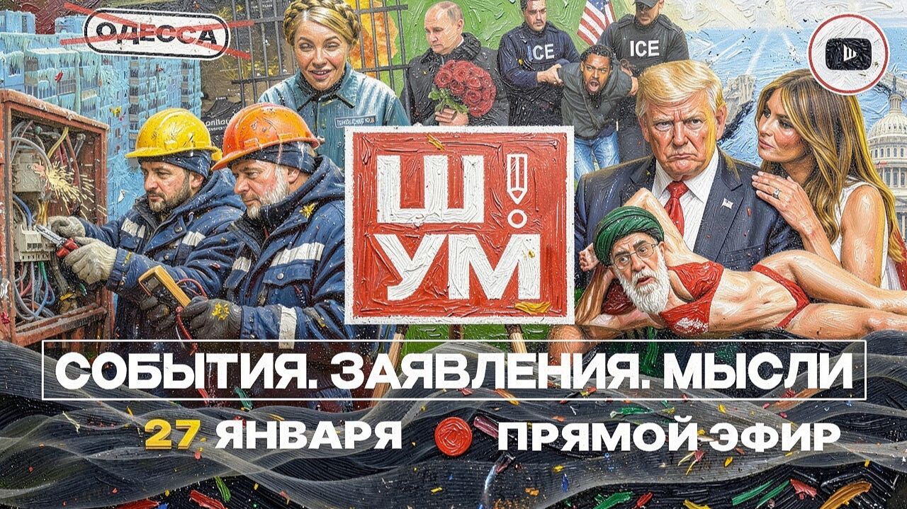 Шелест (иноагент в РФ): План Зеленского — смерть Украины — крутить мясорубку до последнего украинца смотреть онлайн