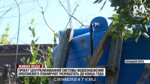 На Южнобережье Крыма проснулся родник Балабан
