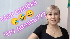 Моя ошибка. Мелировать или обесцвечивать??