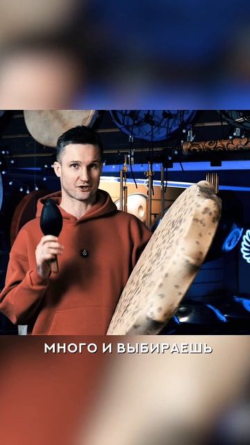 Как выбрать бубен: советы для начинающего шамана смотреть онлайн