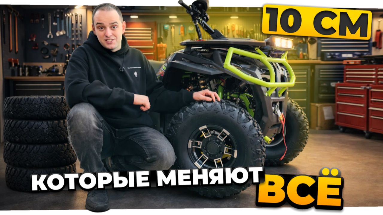 Почему YACOTA VIKING LONG 250 PRO идеален для поездок вдвоём? Обзор двухместного квадроцикла смотреть онлайн