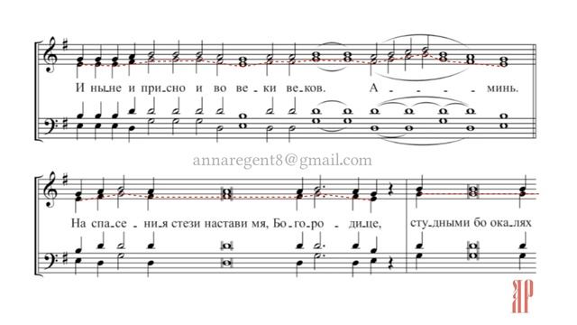 ПОКАЯНИЯ ОТВЕРЗИ МИ✨Обиход, гласы 8 и 6 - Альтовая партия смотреть онлайн