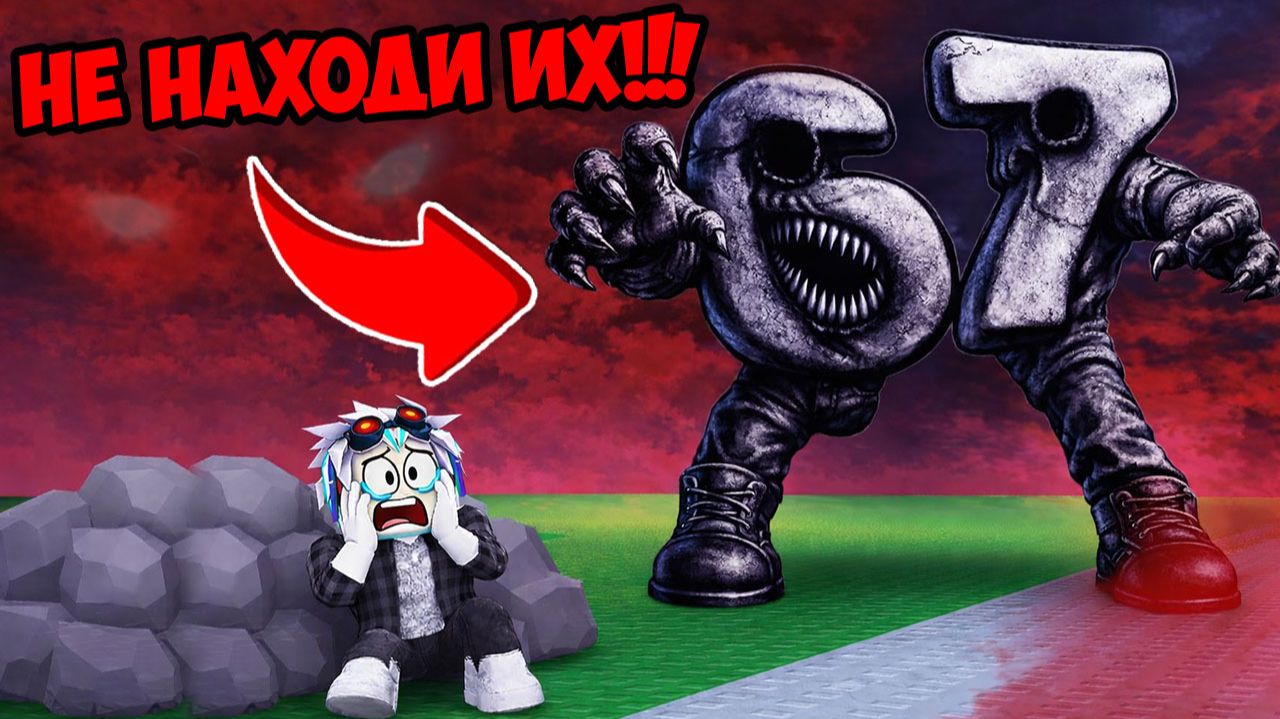 НАЙДИ ЧАСТИ И ОЖИВИ САМЫХ СТРАШНЫХ БРЕЙНРОТОВ В РОБЛОКСЕ! ROBLOX FEAR the Brainrots смотреть онлайн